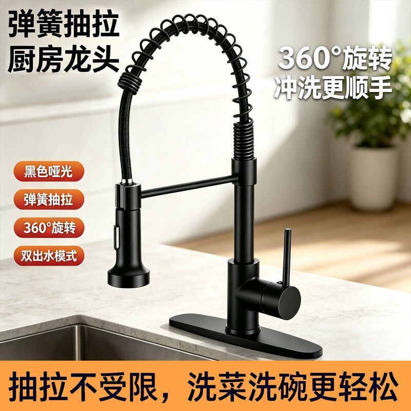 American-Style Spring Pull-Out Kitchen Faucet, 304 Stainless Steel, Pull-Down Hot and Cold Dual Water Outlet, 360-Degree Rotating Sink Faucet American-Style Spring Pull-Out Kitchen Faucet, 304 Stainless Steel, Pull-Down Hot and Cold Dual Water Outlet, 360-Degree Rotating Sink Faucet