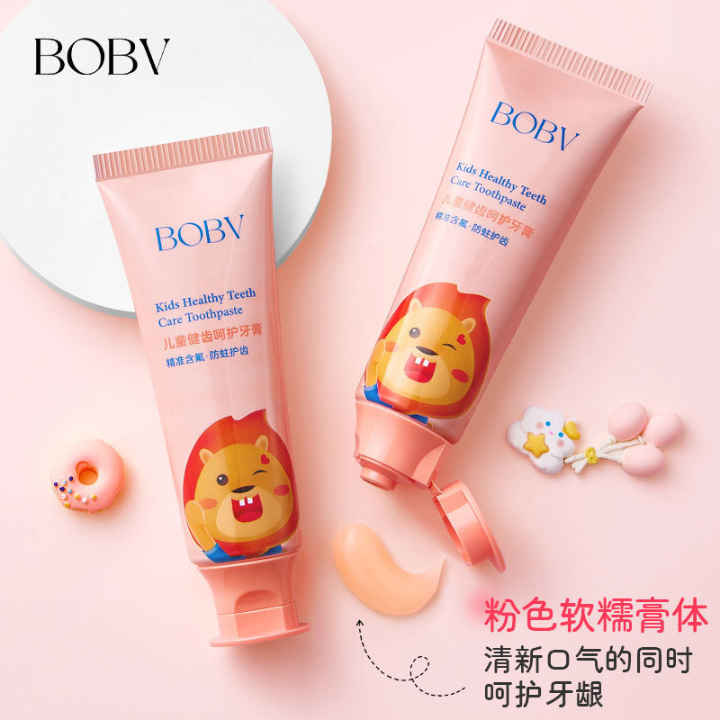 BOBV儿童牙膏健齿防蛀牙膏低氟不刺激固齿护龈呵护宝宝婴幼儿牙刷|undefined