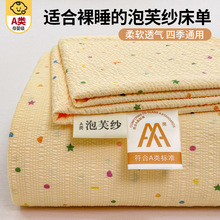 A类泡芙棉床单家用大尺寸床单四季通用款学生宿舍单人被单三件套
