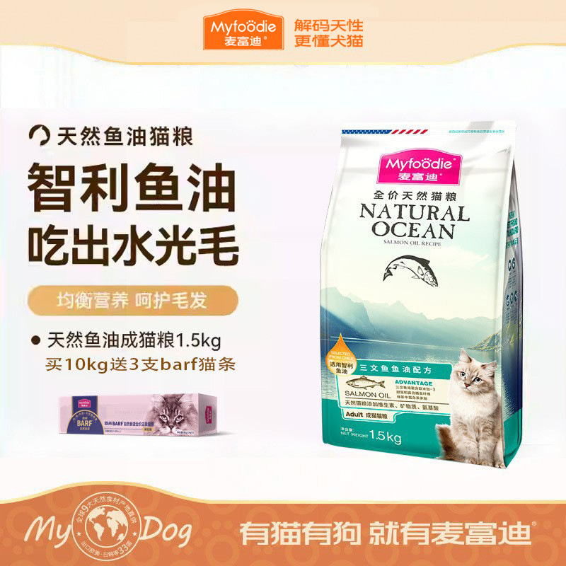 Mcfoodie Salmon Oil Cat Food Complete Cat Food Fish Oil for Beautiful and Shiny Coat Adult Cats and Kittens Wholesale Universal