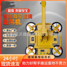 电动玻璃吸盘幕墙门窗施工固定器搬运助力吊具强力重型真空吸吊机