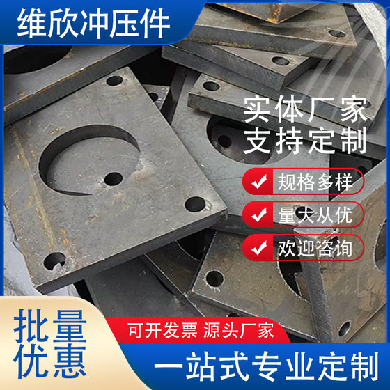 Stamping parts