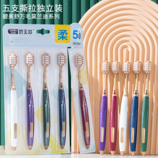 Bimei Shufang Kong Wanmao toothbrush five-piece ultra-fine soft fur couple household suit high-end toothbrush factory wholesale