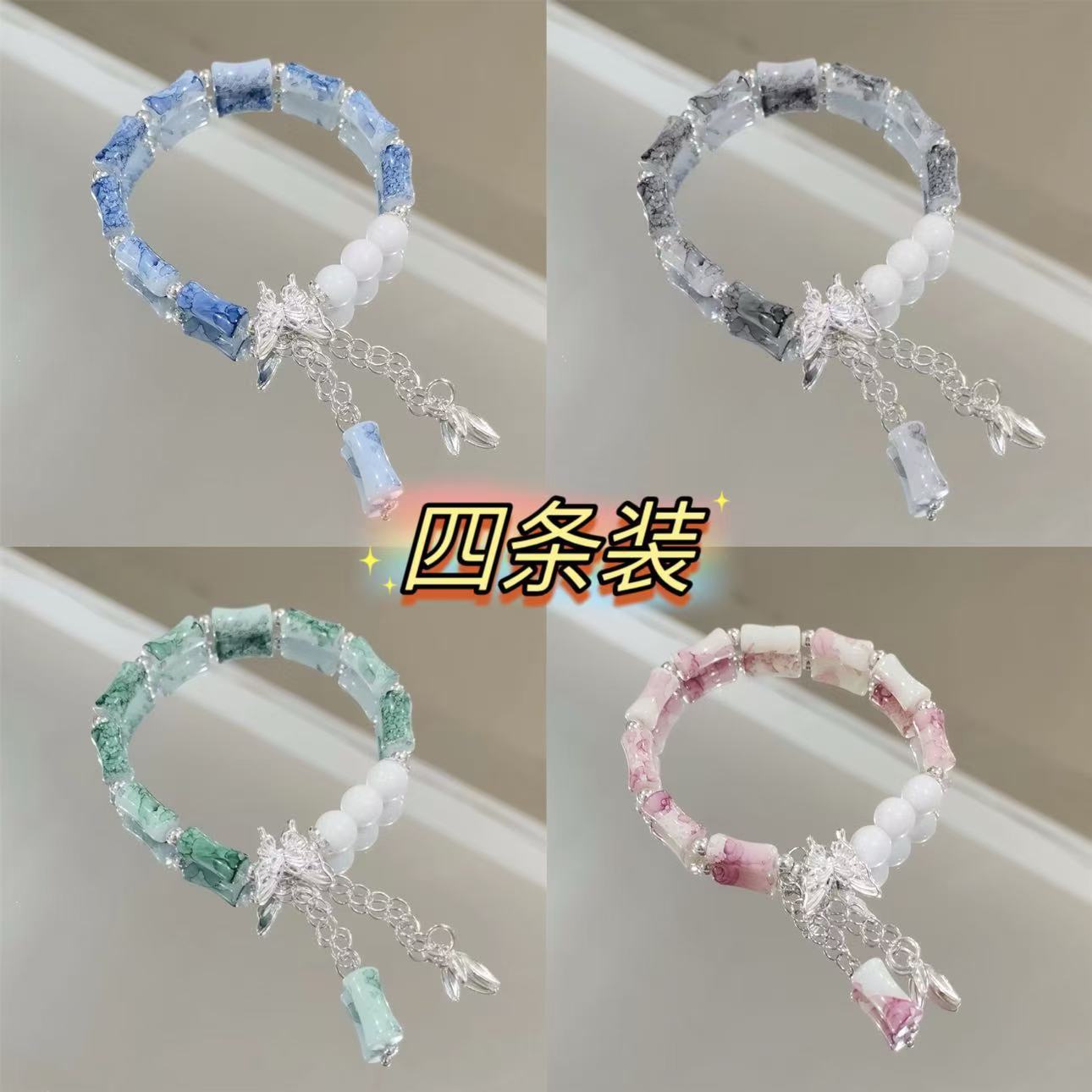 New Chinese ink bamboo bracelet female butterfly pendant student bracelet sweet wind jewelry wholesale small gifts