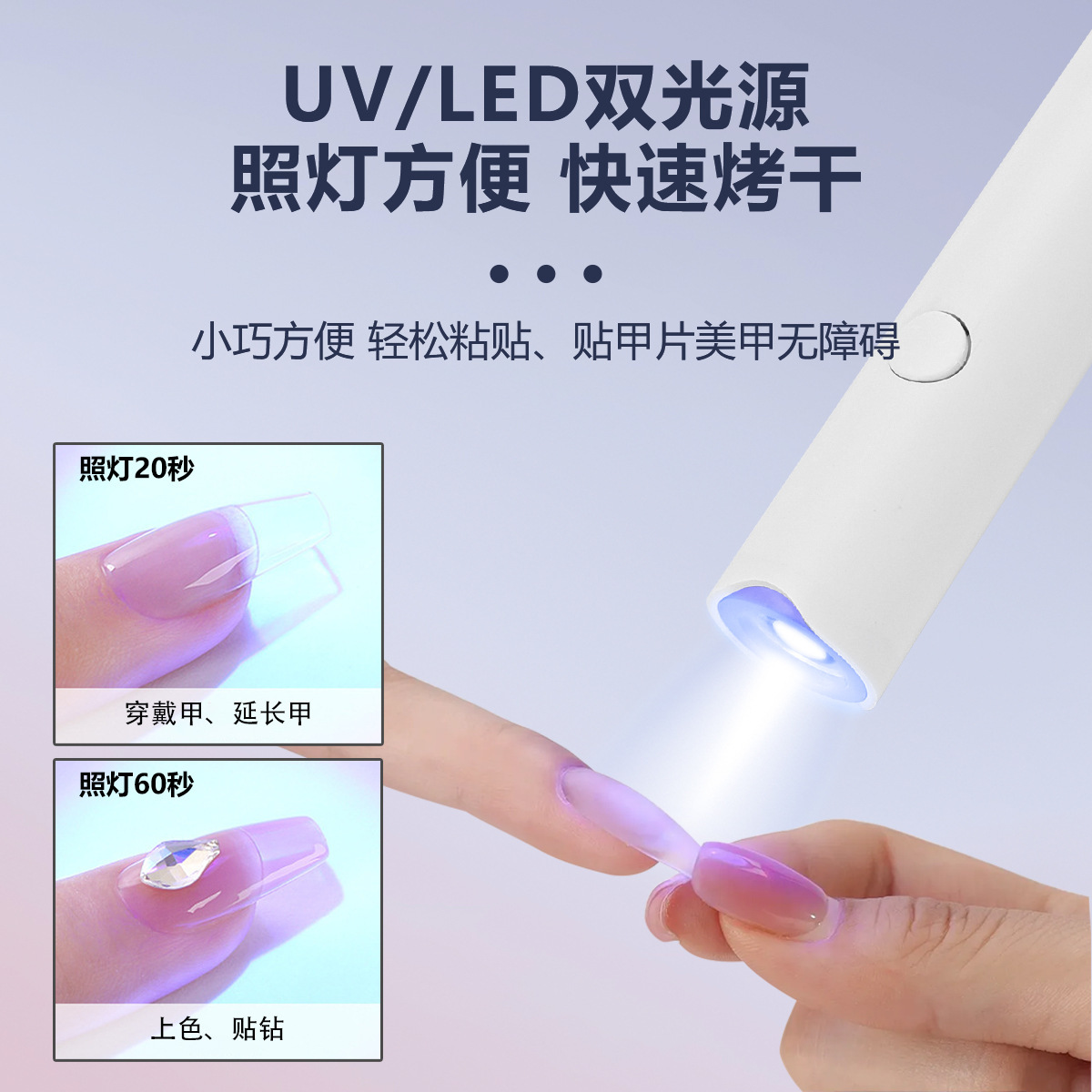 Portable Single-Finger UV Nail Lamp Dryer