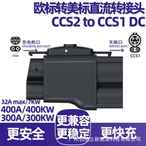 400A European standard to American standard DC charging adapter CCS2 to CCS1 DC converter fast charger