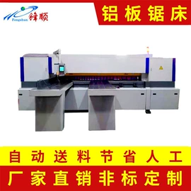 金属成型设备;锯床