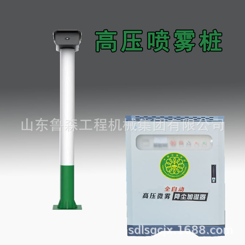 360度旋转喷雾桩降尘设备 搅拌站工地高压喷雾桩高空喷雾桩