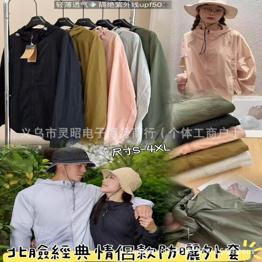 The North Face Couple's Mountain-Style Sun Protection Clothing, Thin, Lightweight and Breathable, Couple's Outdoor Sun Protection Jacket, Women's Uv Protection 50+