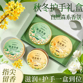 ENSEO贵族香氛护手霜礼盒补水保湿滋润防干裂清爽手部护理伴手礼