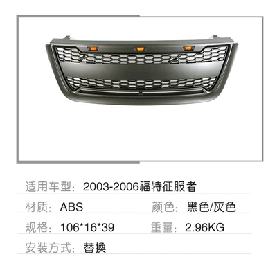 Applicable to 03-06 Ford Zhongwang
