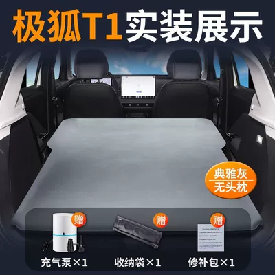 Jietu Shanhai L7Plus Mattress Trunk Sleeping Pad L7 Inflatable Mattress Car Air Bed Sleeping Artifact Supplies (Vehicle-mounted inflatable bed) - jietu-shanhai-l7plus-special-car-mattress-elegant-grayno-pillow-comes-with-air-pump-storage-bag-repair-kit