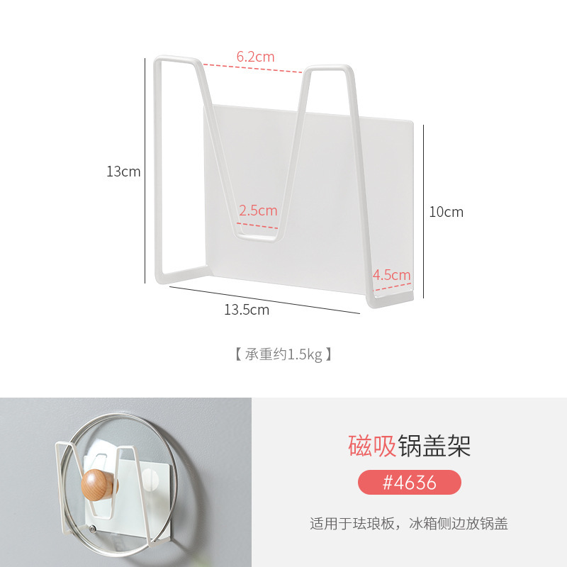 Refrigerador panela de absorción magnética cubierta marco de almacenamiento lateral colgante de tablero de corte marco de cocina tipo pared estante de almacenamiento tipo gancho magnético sin perforación