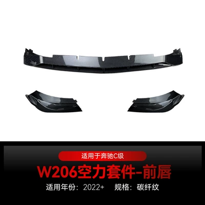 air outlet air knife cross-border modification — Big Surrounded - front-lip-carbon-fiber-pattern2022