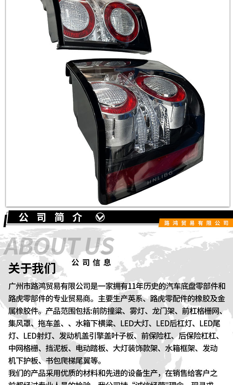 Suitable for Land Rover Range Rover Executive 2010 Tail Lights L322 Rear Tail Lights Lr028515 Lr028513