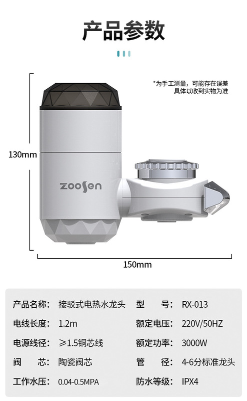 家庭用は熱式三秒速熱蛇口の台所に加熱浄水電気蛇口工場を設置しないでください。|undefined