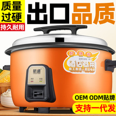 1件の正規品の超大容量炊飯器6 l-45 l食堂の商用炊飯器8l 10l炊飯器