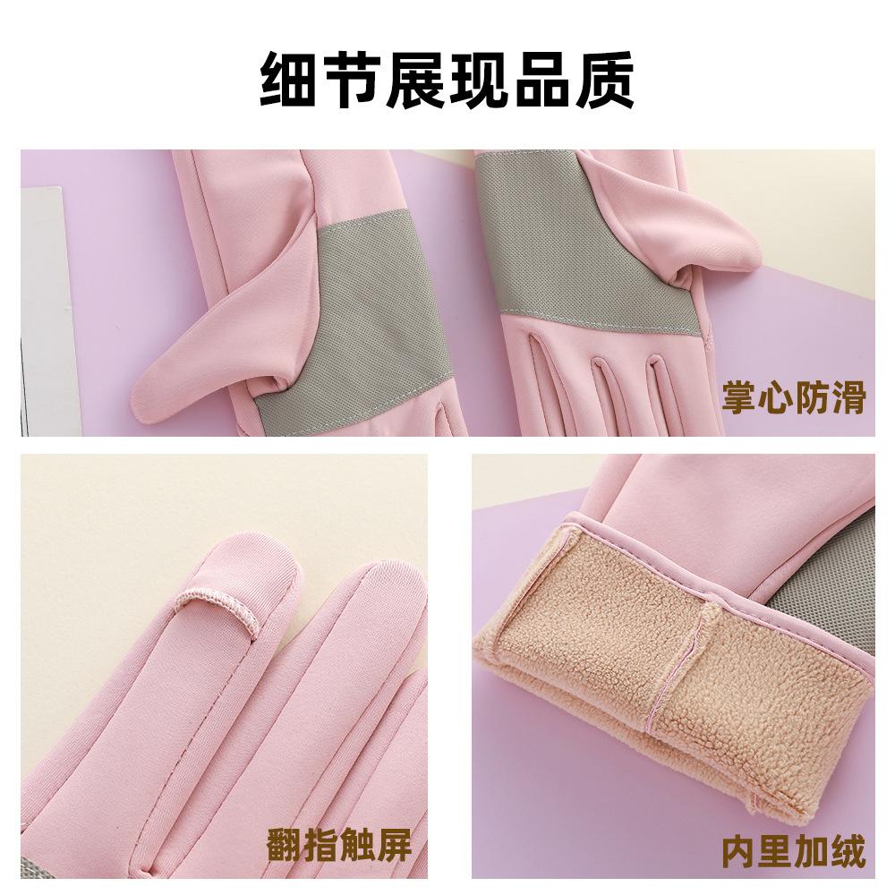 Guantes cálidos para mujeres otoño y invierno para montar a prueba de frío conducir a prueba de viento pantalla táctil impermeable invierno al aire libre guantes de terciopelo