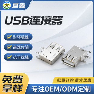 USB A F90�Ⱦ�߅ֱ�ǲ����F���~��AĸPBT���z��USBĸ���B����