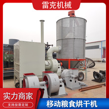 家用移动粮食烘干机连绵不断的雨水也抵挡不了粮食的丰收玉米水稻