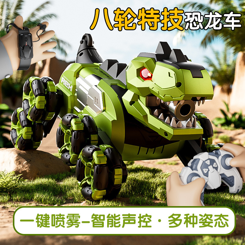 4DRC dinosaur remote control car-Y12 children remote control car eight-wheel spray voice control toy car boy birthday gift