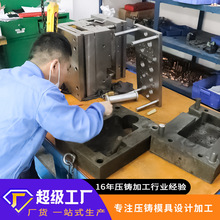 厂家压铸模具房精密铝模具定做锌合金模具订制五金压铸模具生产