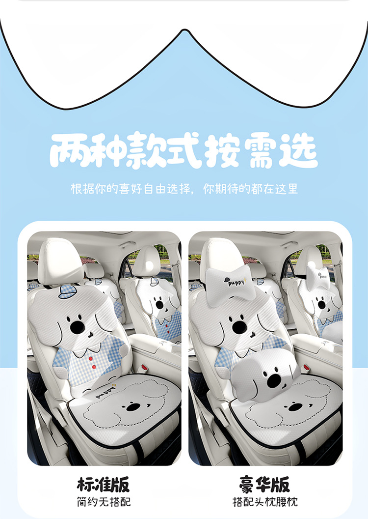 New Daidai Dog Car Seat Cushion, Universal for All Seasons, Single-Piece Driver's Seat Cushion, Cute Seat Cushion for Women