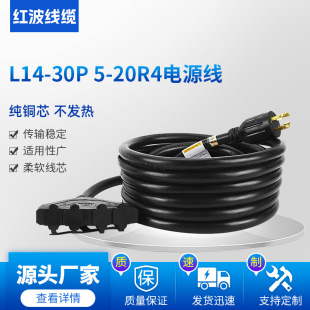 �l늙C�Դ��L14-30P 5-20R4�ڷ�܇����m�����D�Q���^�Դ�����l