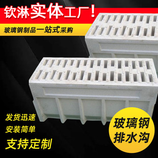 Fiberglass Drainage Ditch Resin Finished U-Shaped Cover Plate, No Brick Construction Required, Quick U-Shaped Channel for Anti-Seepage
