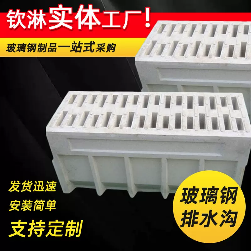 玻璃钢排水沟树脂成品U型盖板排水沟免砖砌施工快速排水沟U型槽