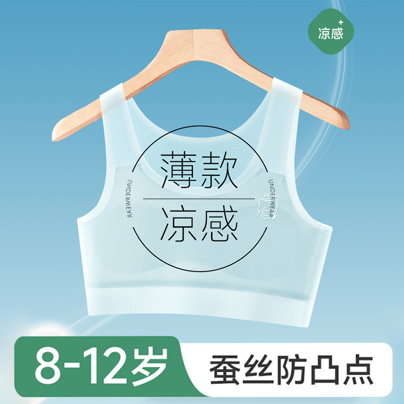 Traceless Girls Underwear Students Junior High School Students Small Vest 9-13 Years Old Developmental Girls Children's Summer Thin Bra