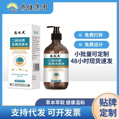工場は南薬の白癬の毛袋炎の頭皮を販売してシャンプーをきれいにして屑の毛炎を取り除いて卸売りを修復します。