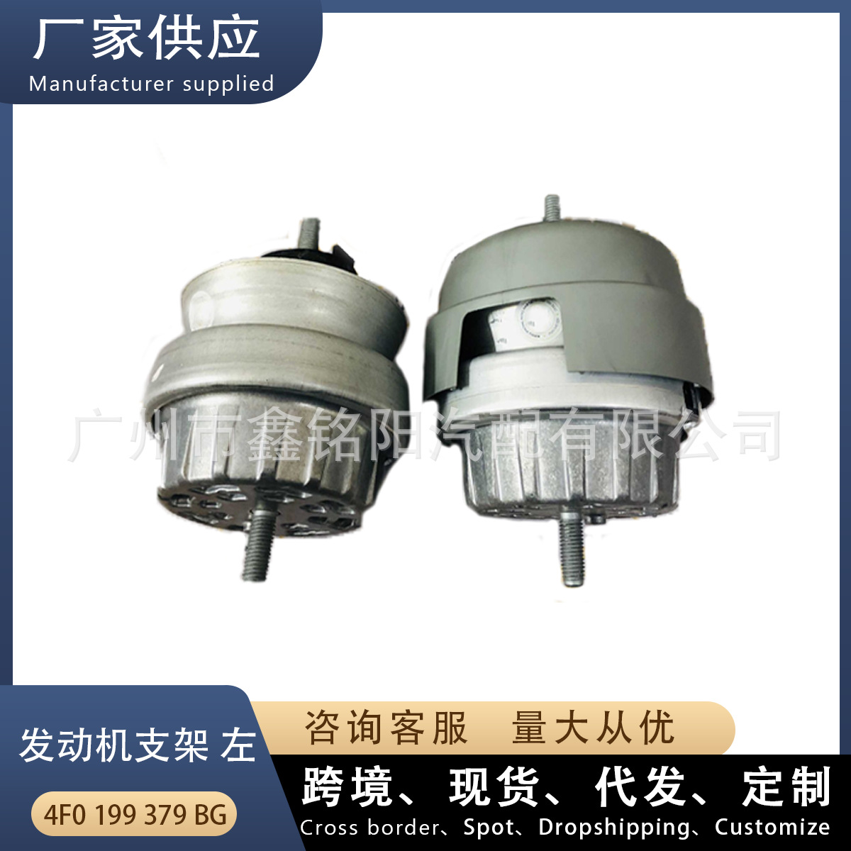 4F0199379Bg Suitable for Audi A6L C6 2.0t Car Engine Bracket L Left Machine Foot Rubber Left