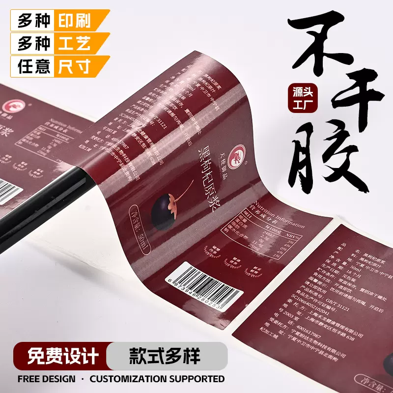 不干胶标签贴纸定制超透明pvc防水logo贴水晶标广告设计定做贴膜