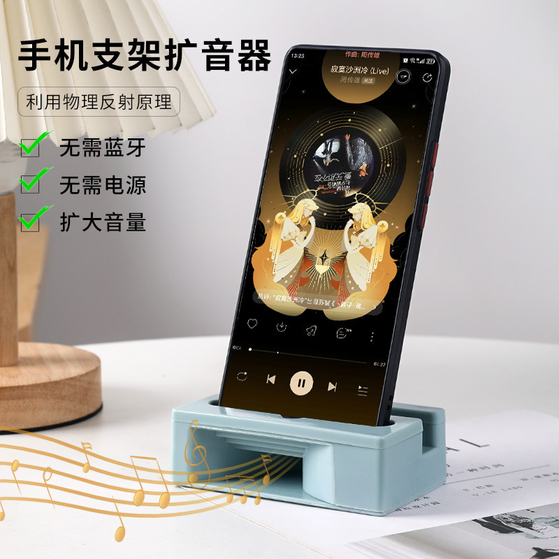 Creative Mobile Phone Amplifier Stand, Lazy Artifact, Multi-Functional Amplifier Base, Vertical Mobile Phone Stand, Mobile Phone Ornaments Factory
