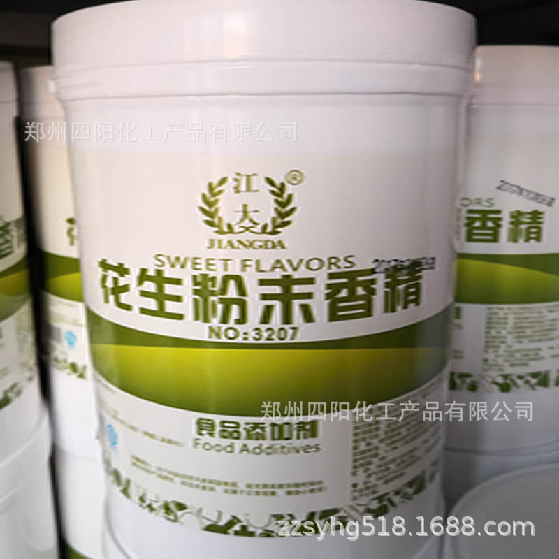 江大 花生粉末香精 食品级 水溶 烘焙饮料1kg起量大从优 花生香精