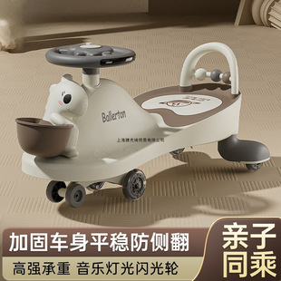 Children's Twist Car, Yo-Yo Car, Universal Wheel, Male and Female Baby 1 to 3 Years Old, Anti-Rollover Adult New Swing Car