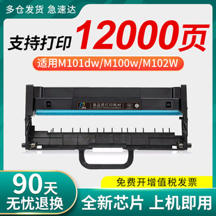 �m����m100w�ۺ�m101dw m102w����L100w/dwī��lt100̼�ۺ�m101