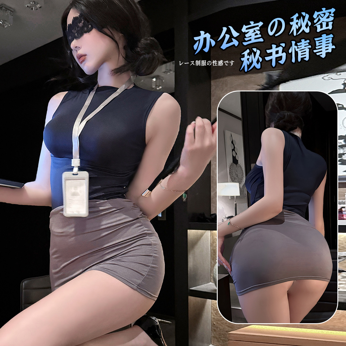 夜趣 Sexy uniform, set, multicoloured underwear, hip-accented