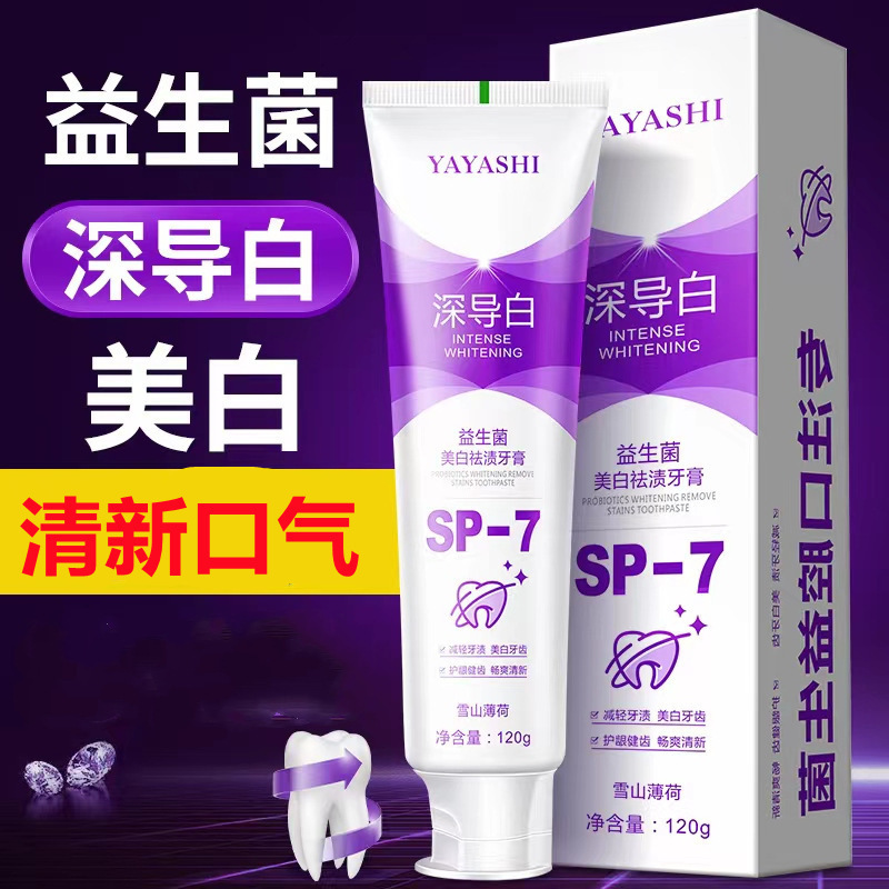 ディザトーン同型SP-4サメプロバイオティクス美白歯酵素歯磨き粉純正品卸売り工場家清新口腔|undefined