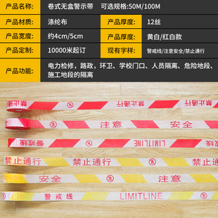 Cordon, safety line, warning belt, isolation belt, retractable safety warning belt, canvas construction fence, reflective warning rope