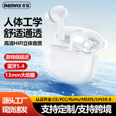 Remax无线蓝牙耳机入耳式TWS耳机蓝牙5.4立体声通话耳机低延迟