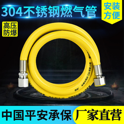 灵轩厂家直销304不锈钢燃气管燃气灶具管连接管液化气天然气管子|ms