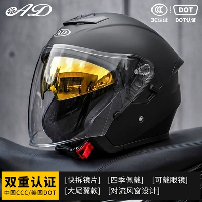 Motorcycle Safety Supplies — All-Season Safety Helmet - matte-black-m55-56-head-circumference