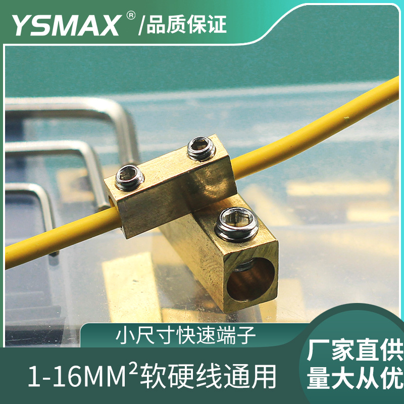 YS-RCT35 一进一出免压铜接线端子套盒 大电流防水黄铜快速连接器
