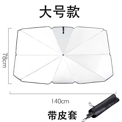 Windshield Sunshade Car Sunshade: Sun shade