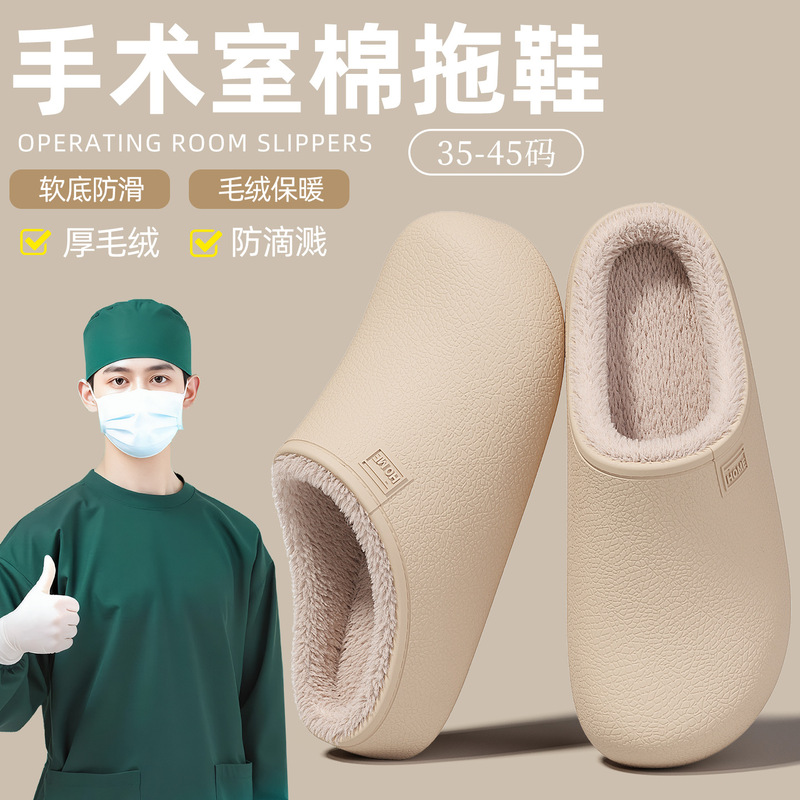 Winter Cotton Slippers Waterproof, Stain-Resistant, Warm, Thick-Soled, Non-Slip Operating Room Slippers, Winter Home Baotou Cotton Slippers for Women Winter Cotton Slippers Waterproof, Stain-Resistant, Warm, Thick-Soled, Non-Slip Operating Room Slippers, Winter Home Baotou Cotton Slippers for Women