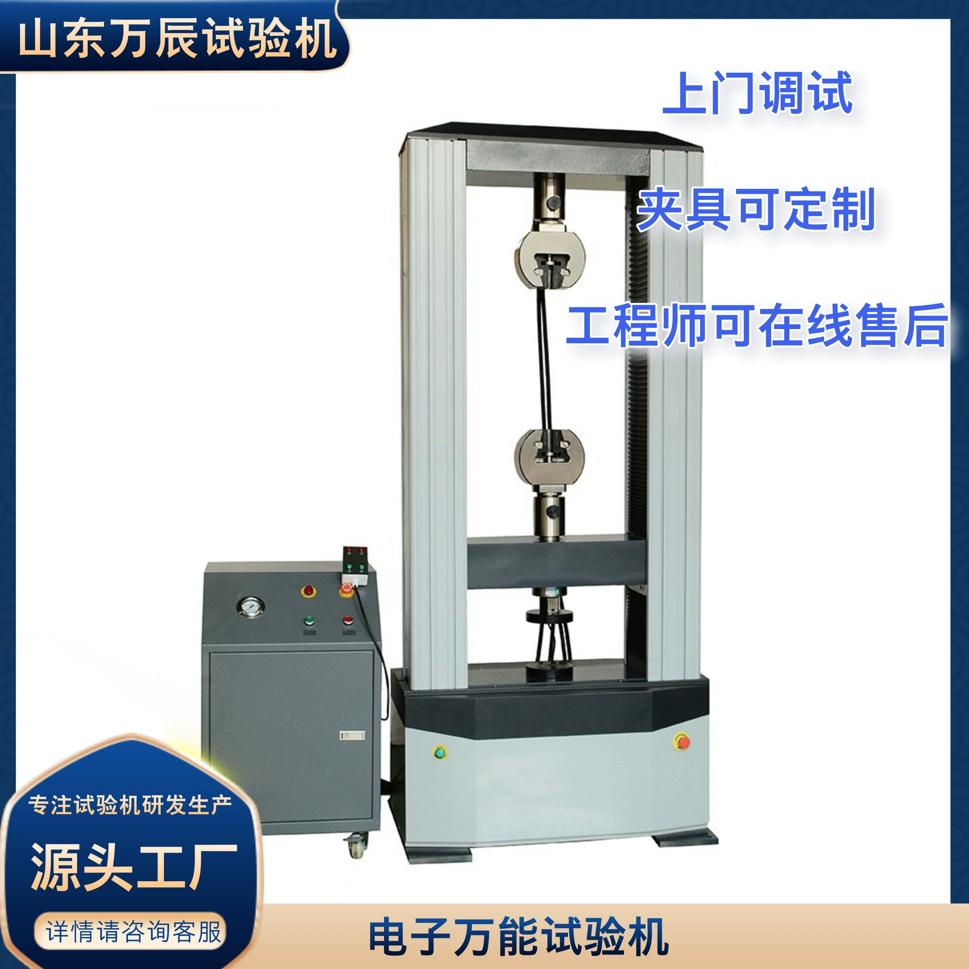 Электронная натяжная машина, машина для испытания на прочность от выдвижения стали, детектор производительности защиты от вытягивания и изгиба литья