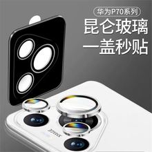 适用于pura 80手机镜头保护膜p80彩色摄像头防刮膜定位仓相框贴膜