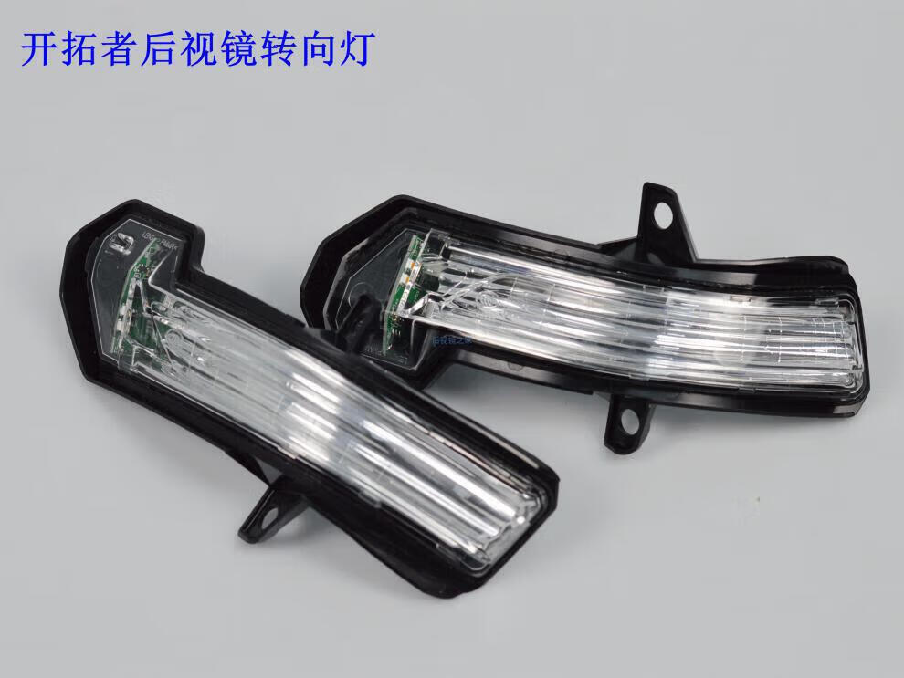 Suitable for Chevrolet Malibu, Captiva, Equinox, New Epica, Reflector, Reversing Mirror, Rearview Mirror, Turn Signal Light